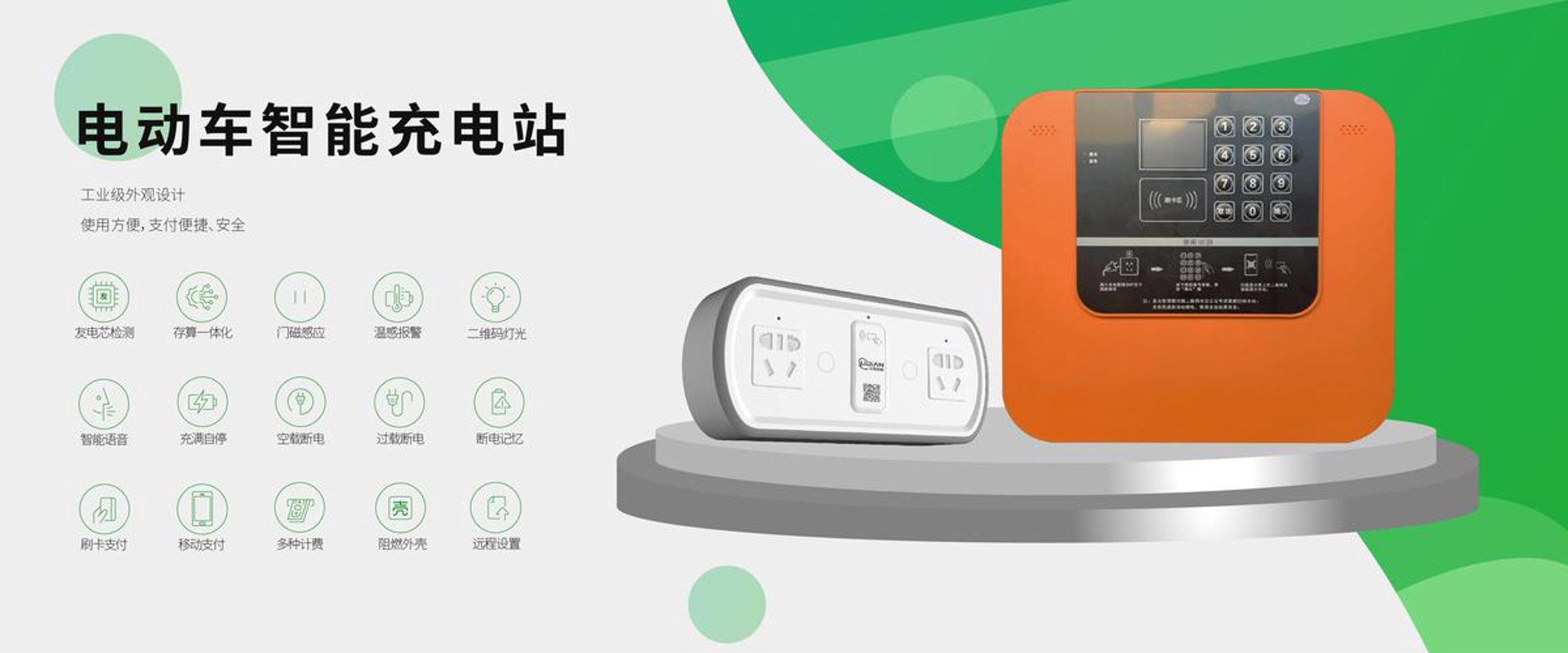友电物联科技