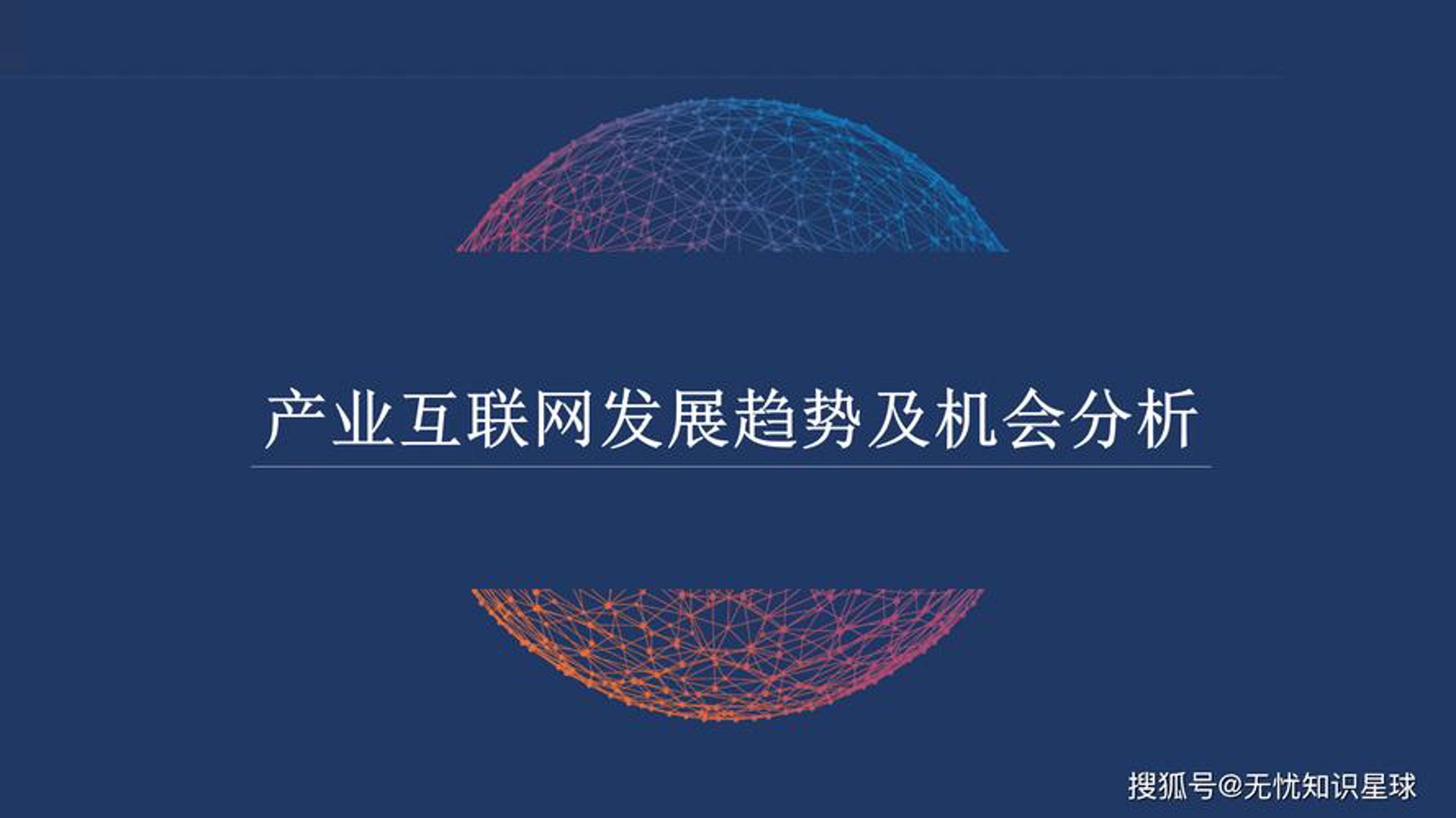 友电物联科技